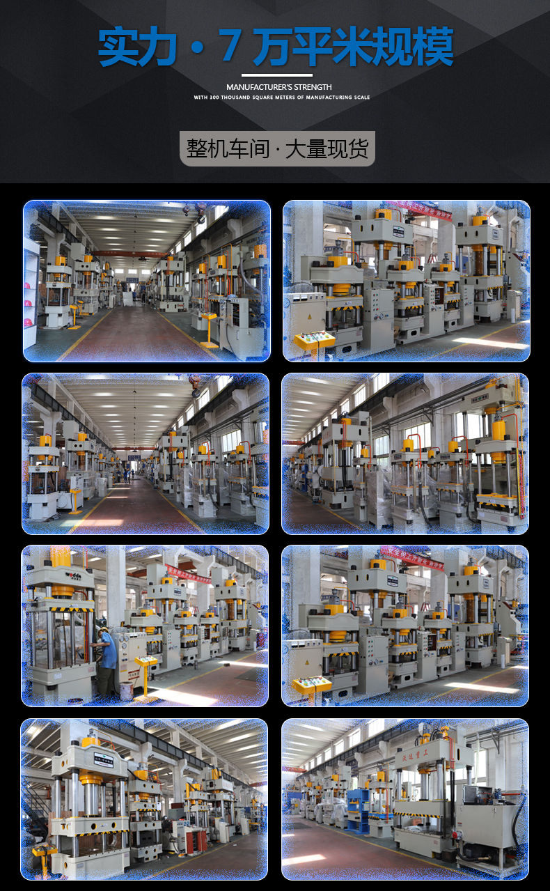 200T四柱三梁(liáng)液壓機