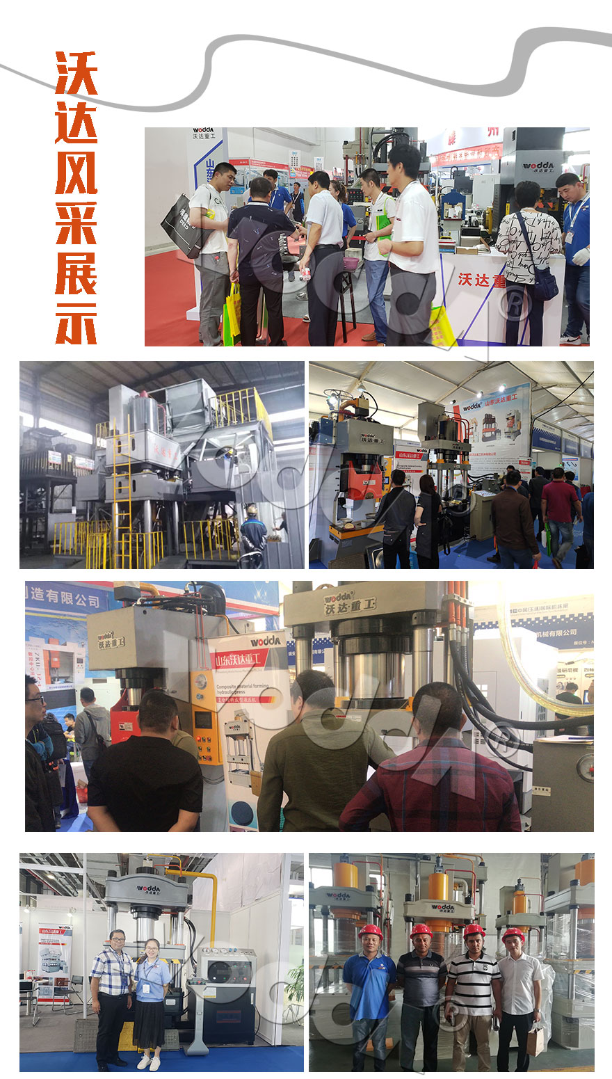 龍(long)門液壓機