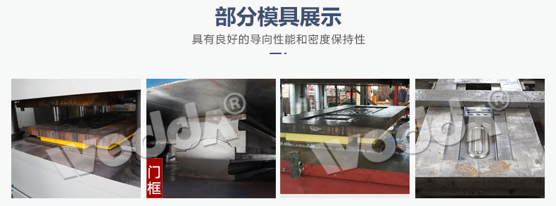 鋼(gāng)木門壓(yā)花機