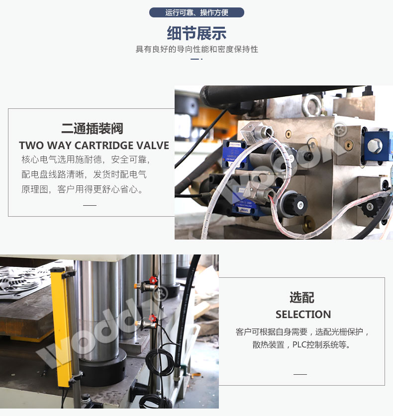 鋼木(mù)門壓花(hua)機