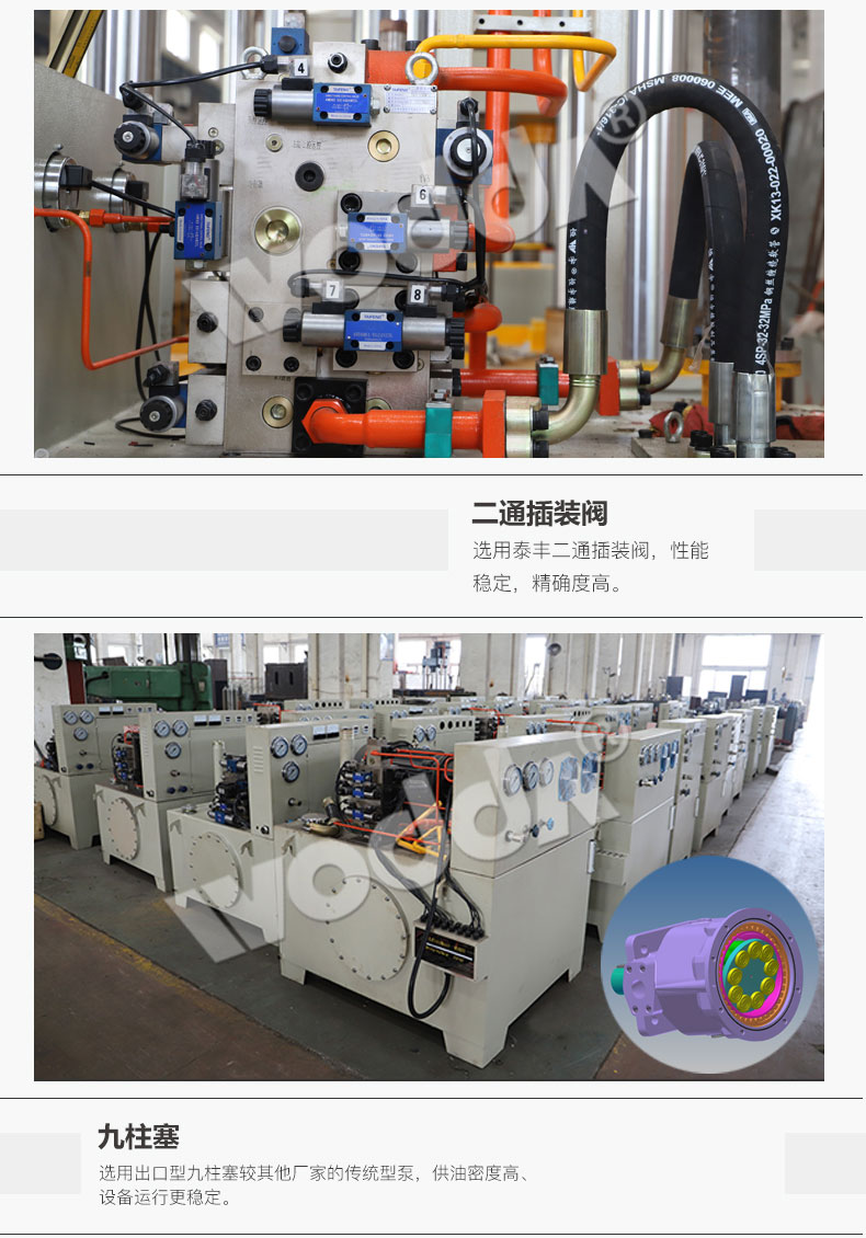 框即是液(yè)壓機九柱塞