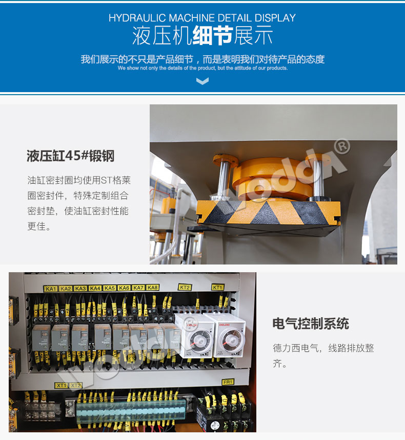 單臂液(yè)壓機液(yè)壓缸