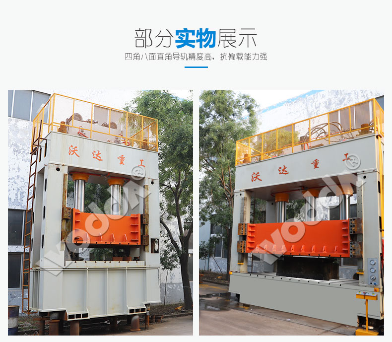 框(kuang)架式液(ye)壓機實(shí)物展示(shi)