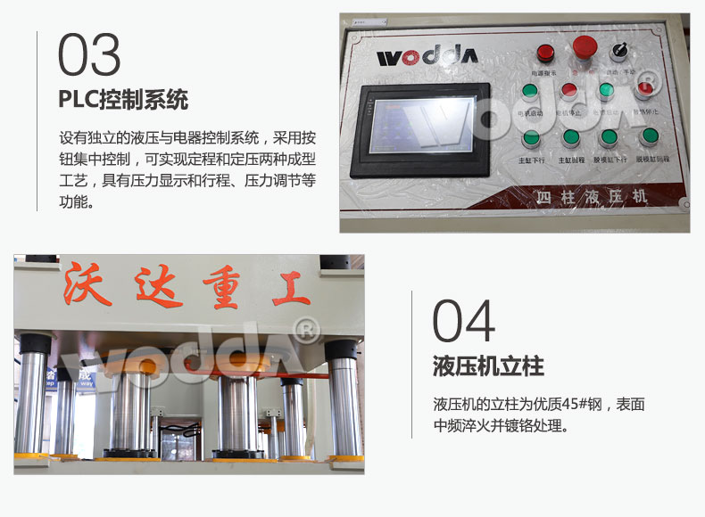 不(bú)鏽鋼水(shui)槽液壓(ya)成型機(ji)控制系(xì)統 不鏽鋼(gāng)水槽液(ye)壓成型(xíng)機控制(zhì)系統