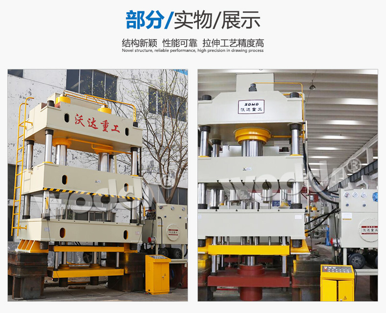 630噸(dun)不鏽鋼(gāng)水槽拉(la)伸液壓(yā)機 630噸不鏽(xiu)鋼水槽(cao)拉伸液(ye)壓機