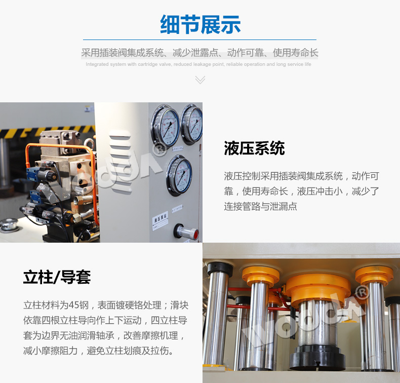 錨杆托盤(pan)液壓機細(xi)節 錨(máo)杆托盤液(ye)壓機細節(jiē)