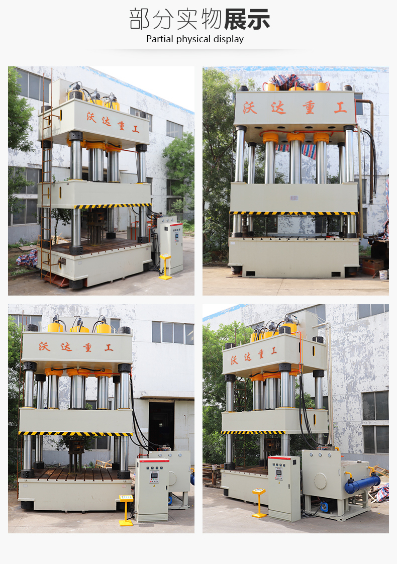 化糞池(chí)液壓機