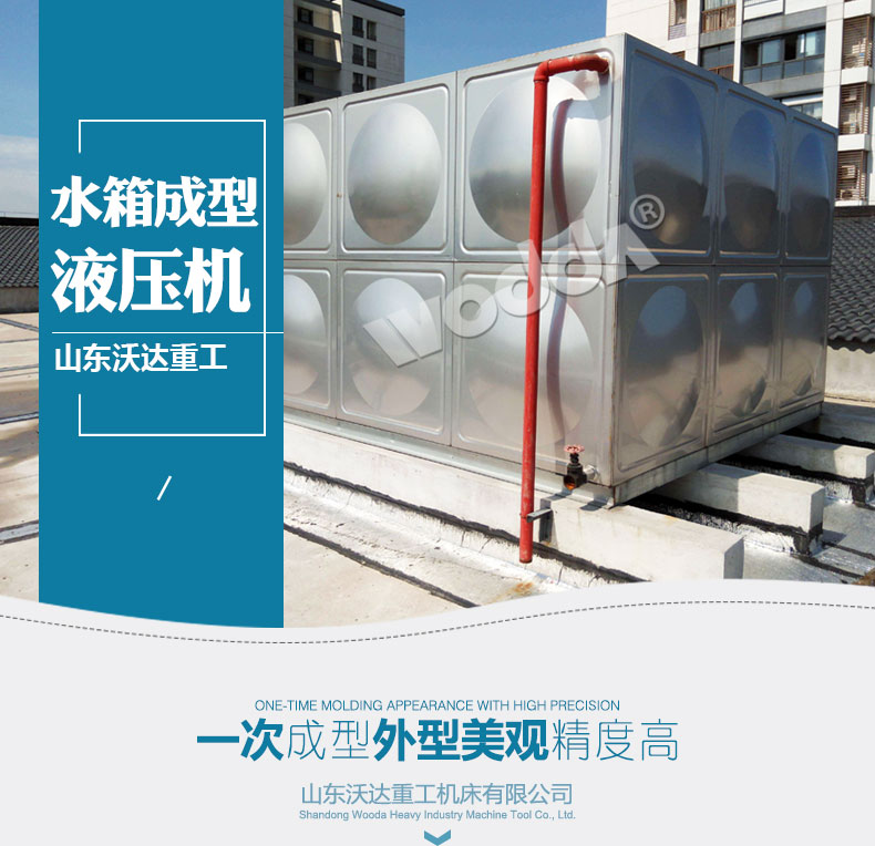 400噸不鏽(xiù)鋼水箱(xiāng)闆拉伸(shēn)液壓機(ji) 400噸不鏽(xiu)鋼水箱(xiang)闆拉伸(shēn)液壓機(ji)