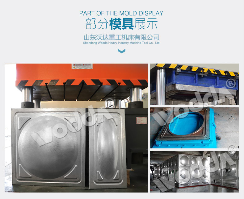 400噸不(bú)鏽鋼水(shuǐ)箱闆拉(la)伸液壓(ya)機模具(ju) 400噸不鏽(xiu)鋼水箱(xiāng)闆拉伸(shēn)液壓機(jī)模具