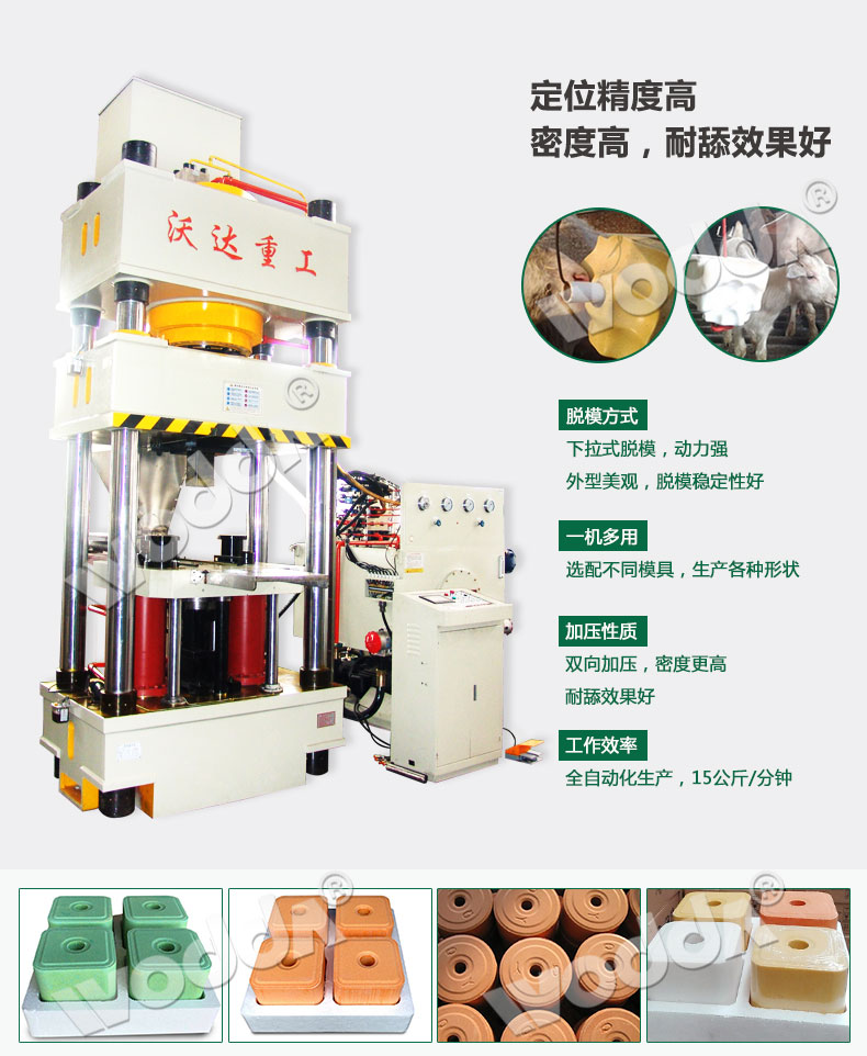 牛羊(yang)舔磚液(ye)壓機細(xì)節