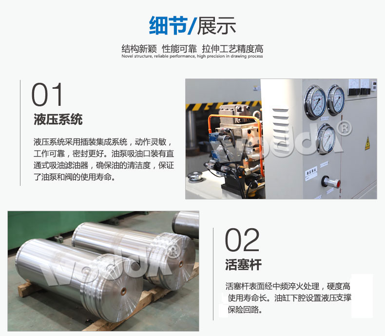 不鏽鋼(gang)水槽液(ye)壓成型(xing)機細節(jie)