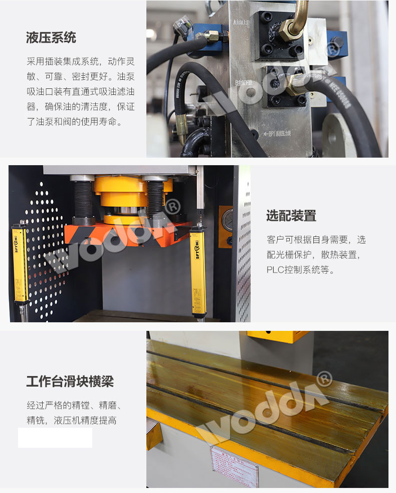 單(dān)臂液壓(yā)機液壓(ya)系統