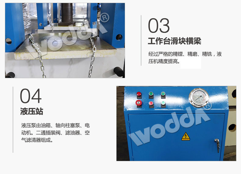 龍(long)門液壓機