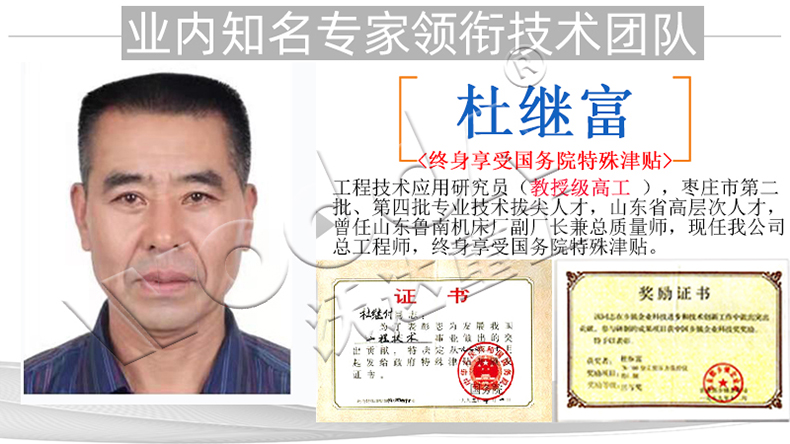 石墨坩(gān)埚成型(xing)液壓機(jī)