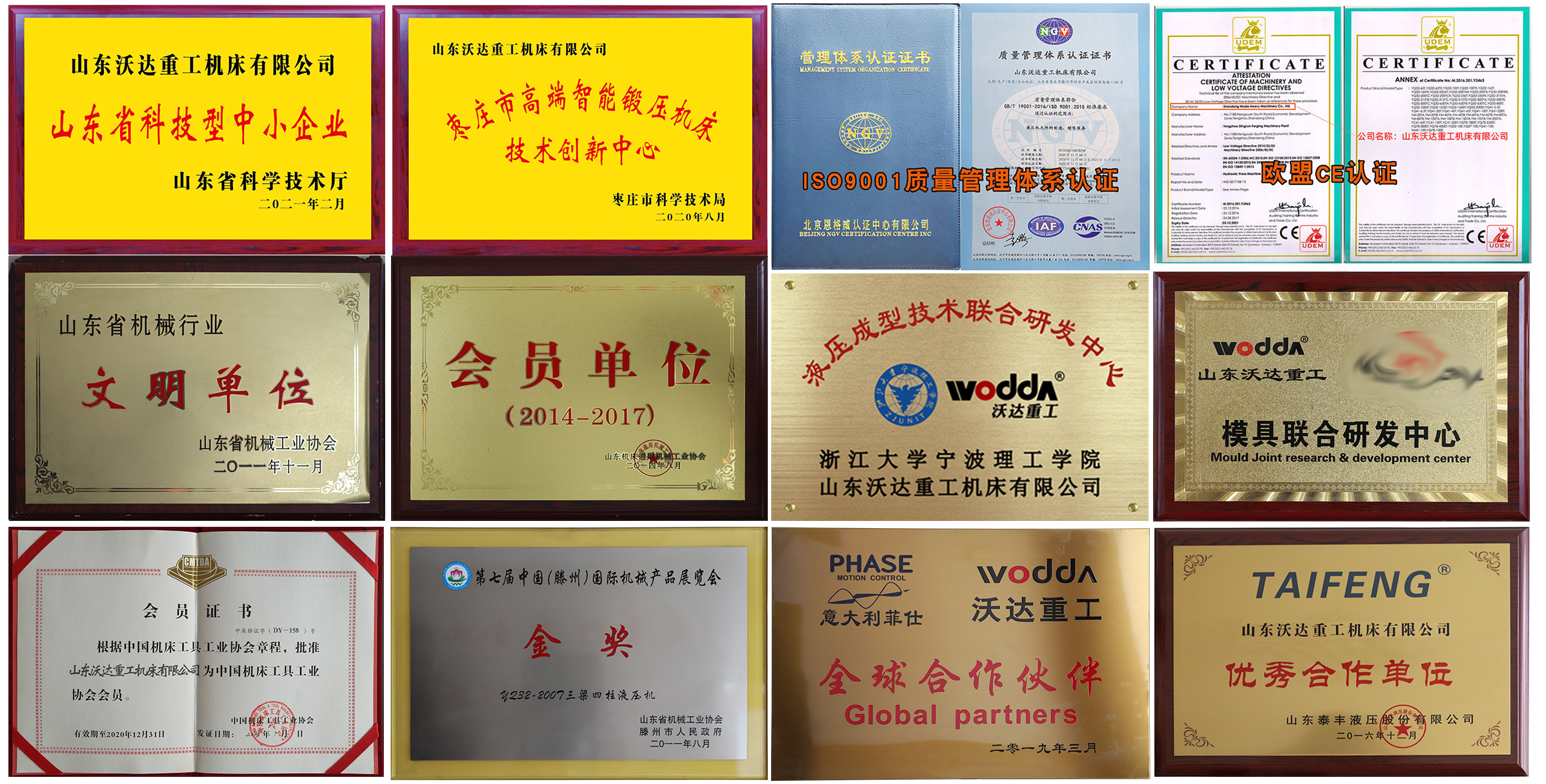 石墨坩(gan)埚成型(xíng)液壓機(ji)