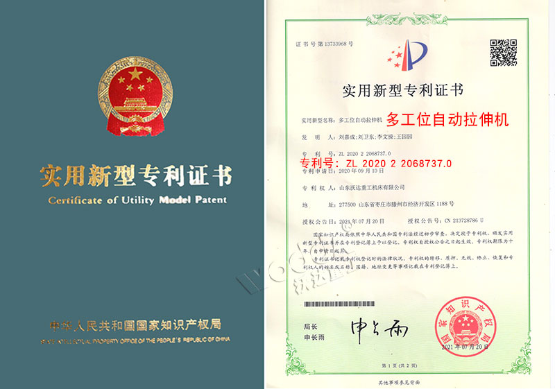 多工位液(ye)壓拉伸機