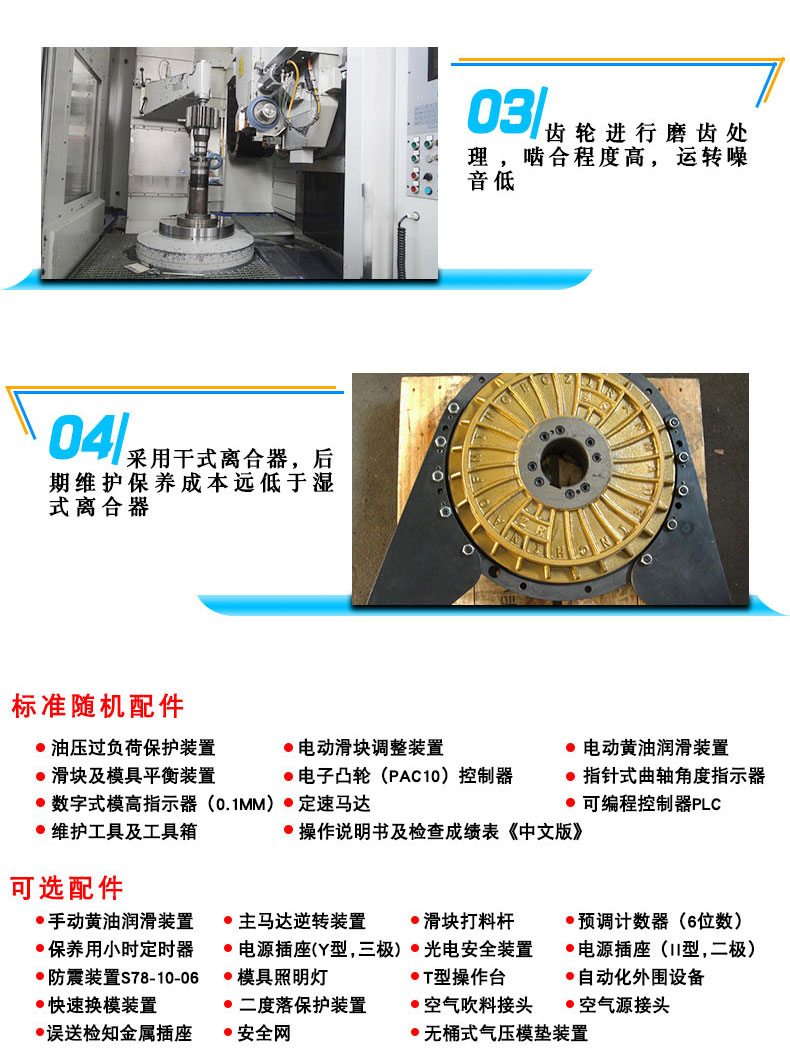 氣(qi)動沖床(chuang)_02_02 氣動沖(chòng)床_02_02