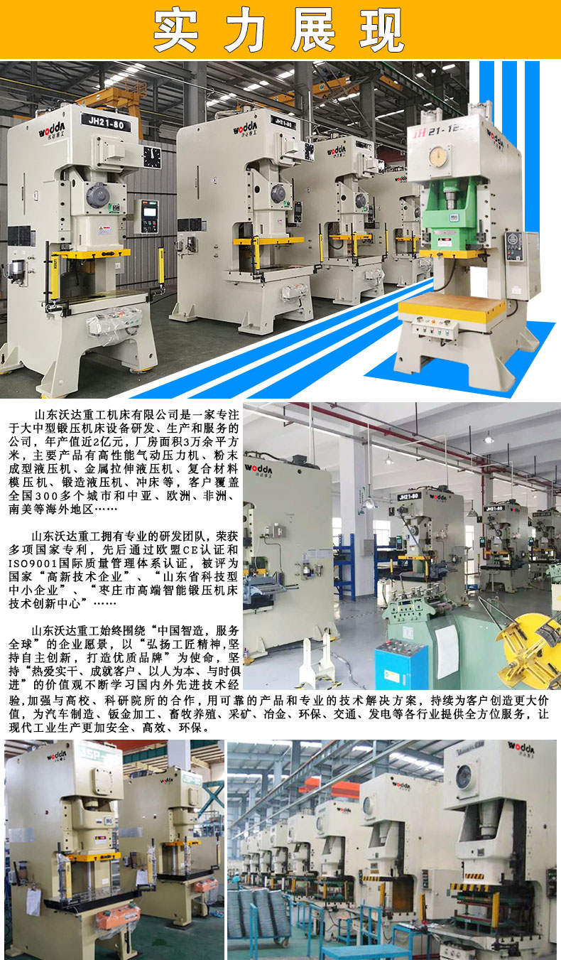 氣動(dòng)沖床_03 氣(qì)動沖床(chuáng)_03