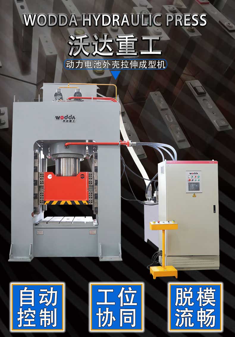 電(dian)池殼拉(lā)伸機 電(diàn)池殼拉(lā)伸機