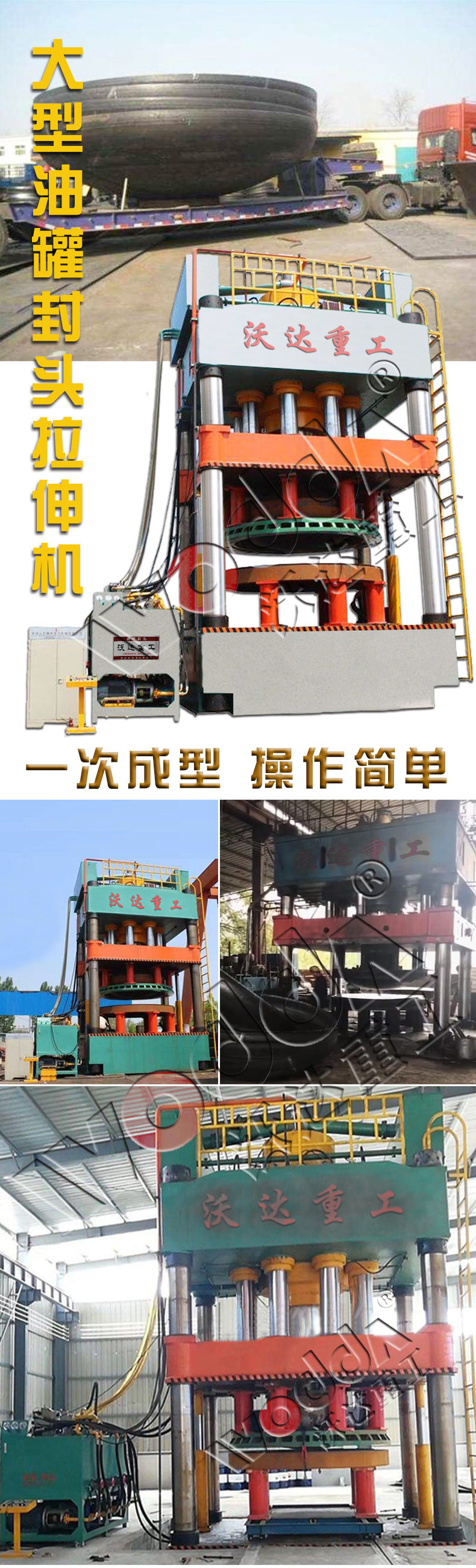 3500噸封頭拉伸液(ye)壓機 3500噸封頭拉(lā)伸液壓機