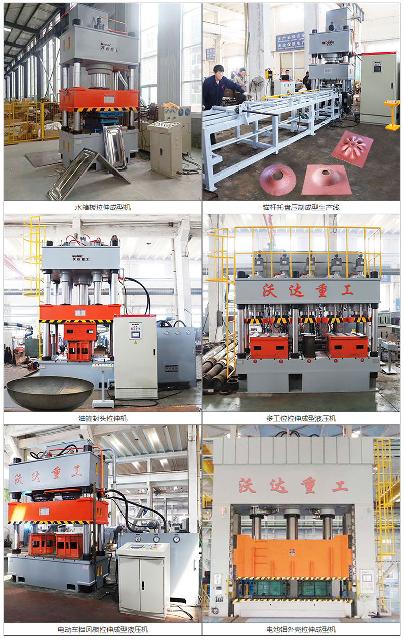 拉伸液壓(yā)機 拉伸液壓(ya)機