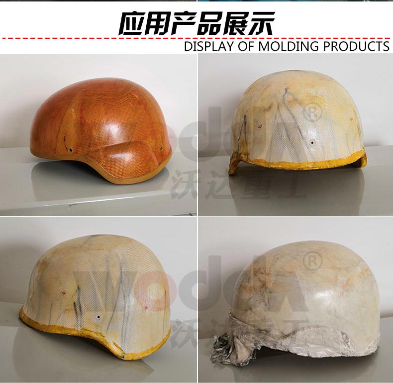 芳綸頭盔液壓(yā)機 芳綸頭盔液(ye)壓機