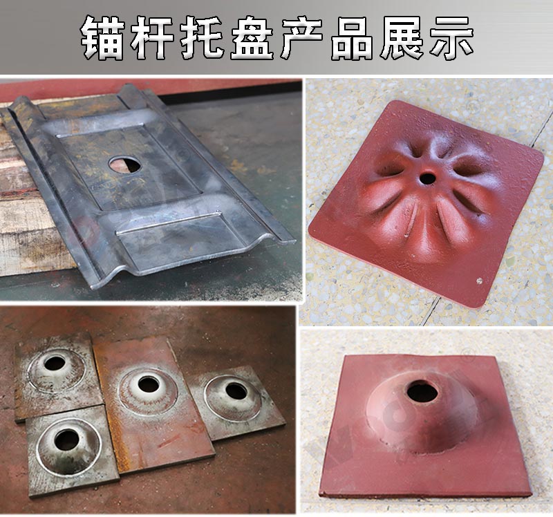 錨杆(gǎn)托盤液壓機 錨(máo)杆托盤液壓機(ji)