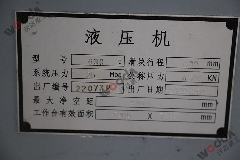 液(yè)壓機标牌 液(ye)壓機标牌